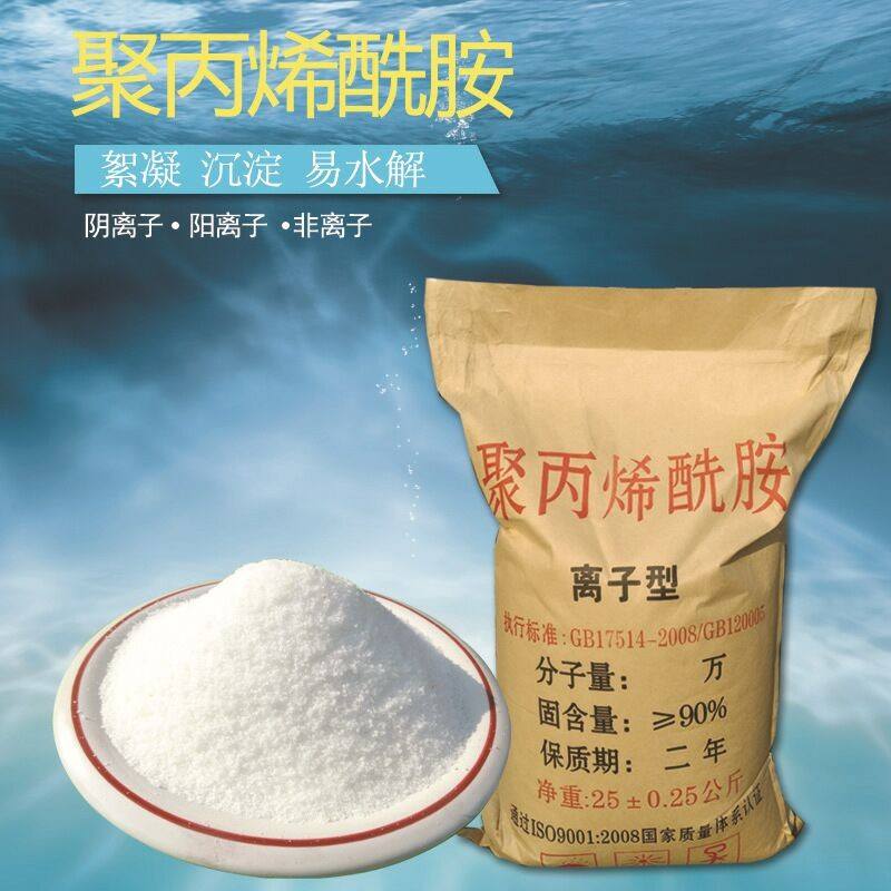 聚丙烯酰胺