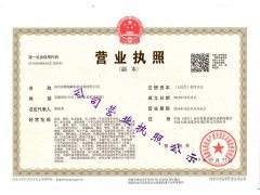 相关资质 